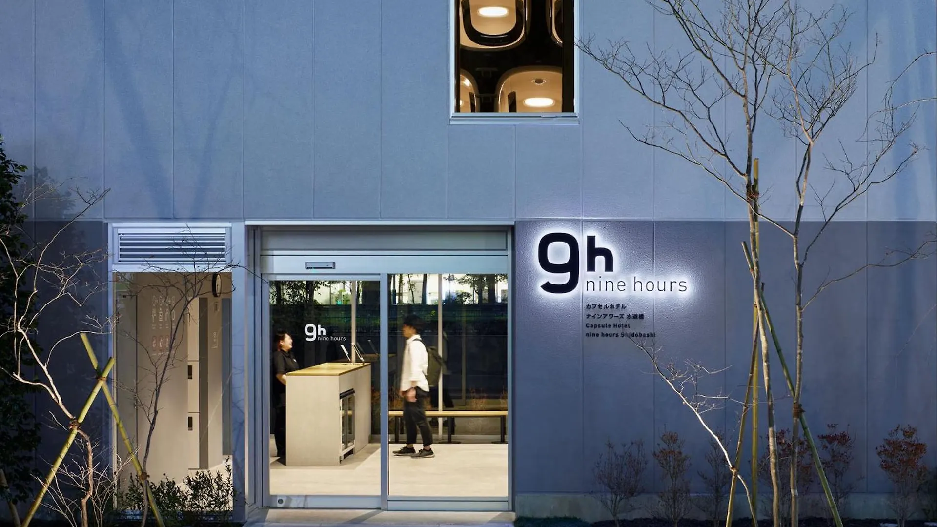 ** Capsule hotel 9H Nine Hours Suidobashi Sleep Lab Tokyo Japan