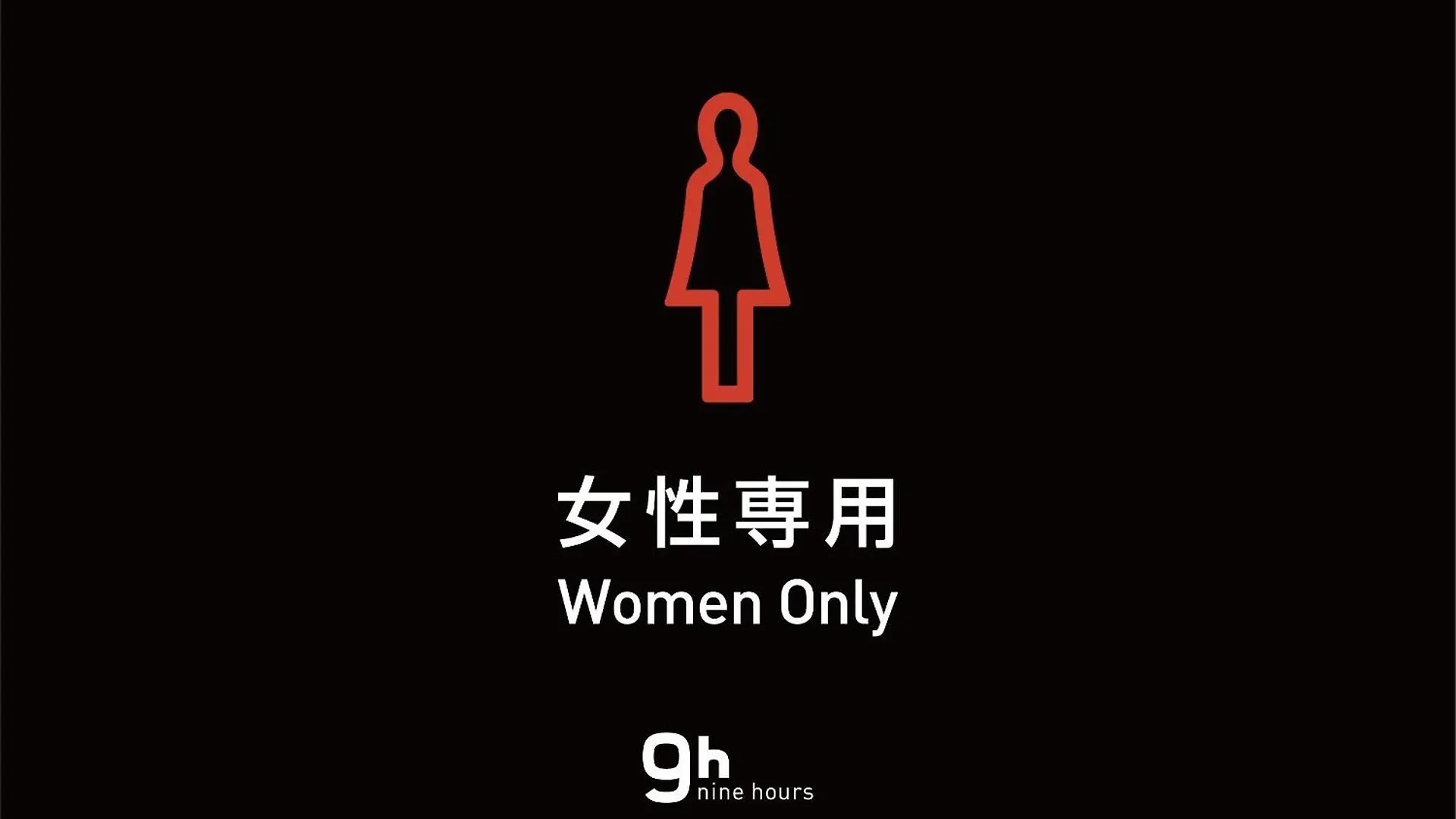 9H Nine Hours Suidobashi Sleep Lab Tokyo 2*,  Japan